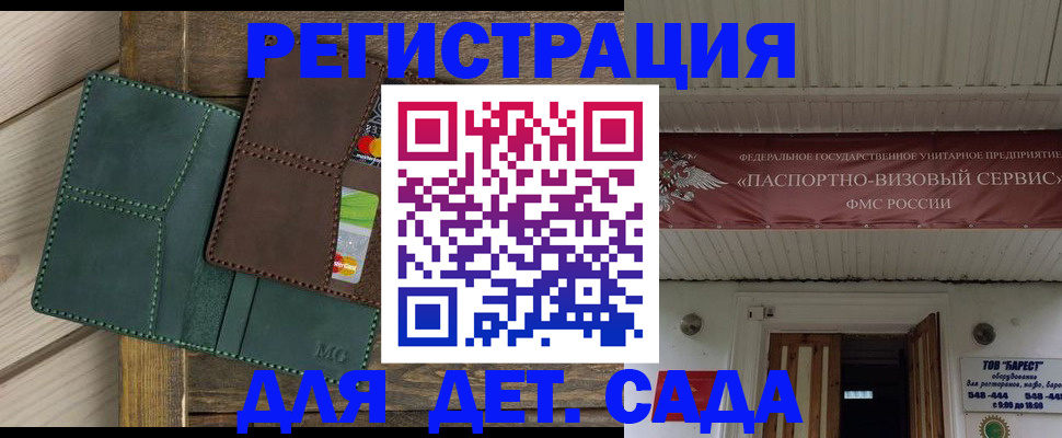 найти адрес прописки в Орске